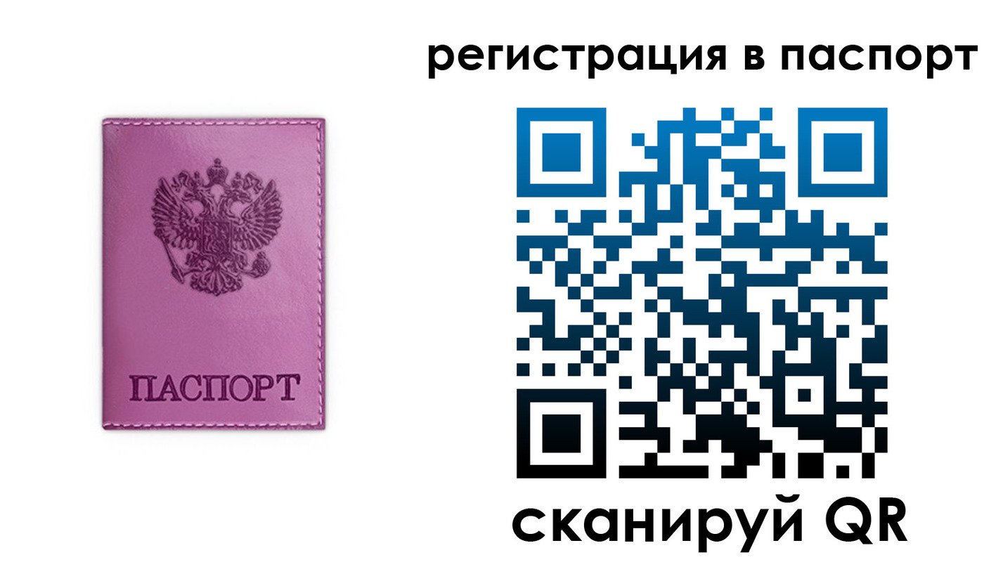 прописка в Валдае
