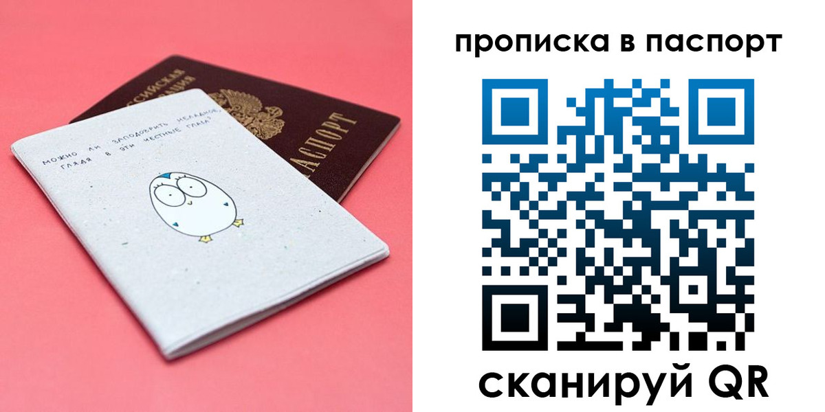 временная регистрация недорого в Валдае