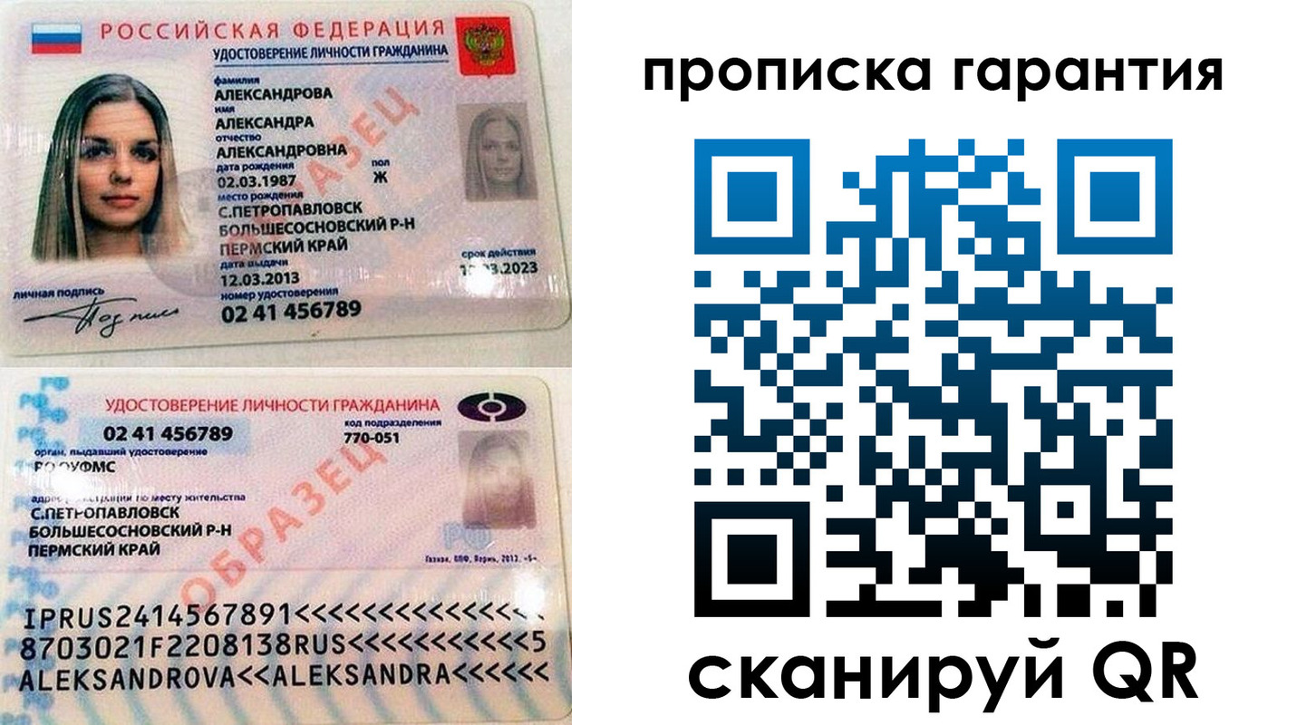 прописка в квартире в Валдае