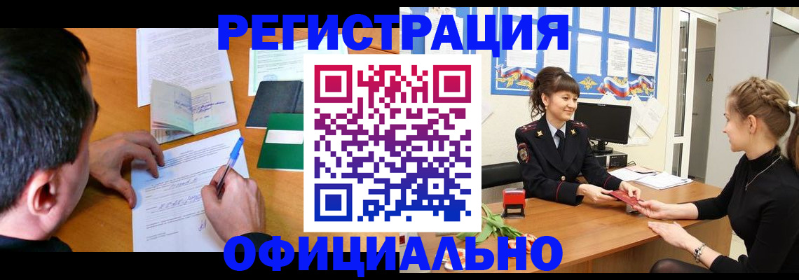 регистрация в Валдае