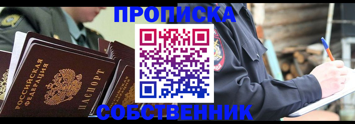 миграционный учет в Валдае