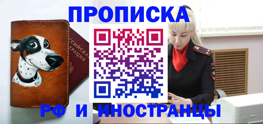 временная регистрация гарантия в Валдае