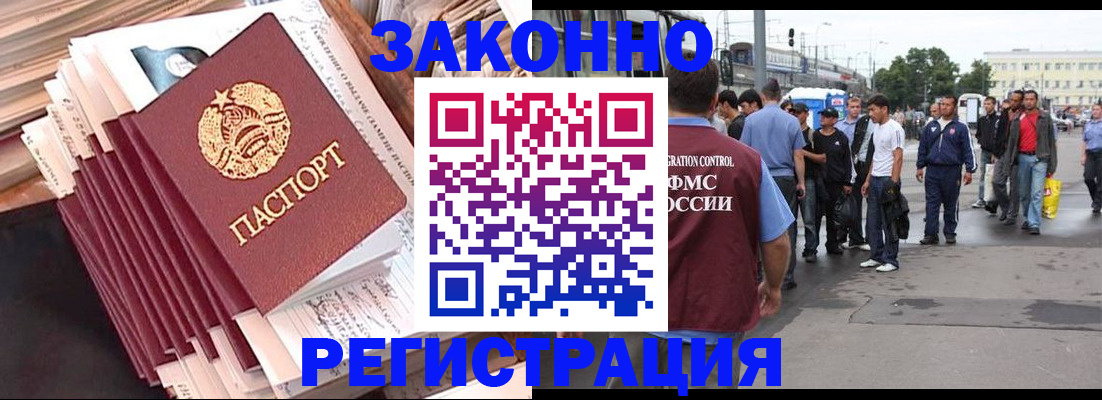 временная прописка в Валдае