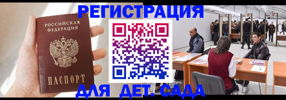 миграционный учет в Валдае
