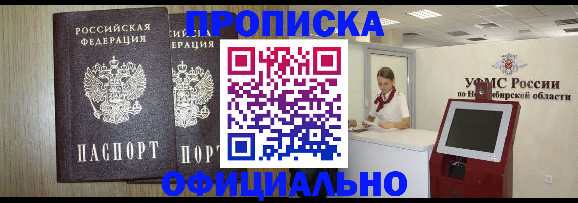прописка для кредита в Валдае