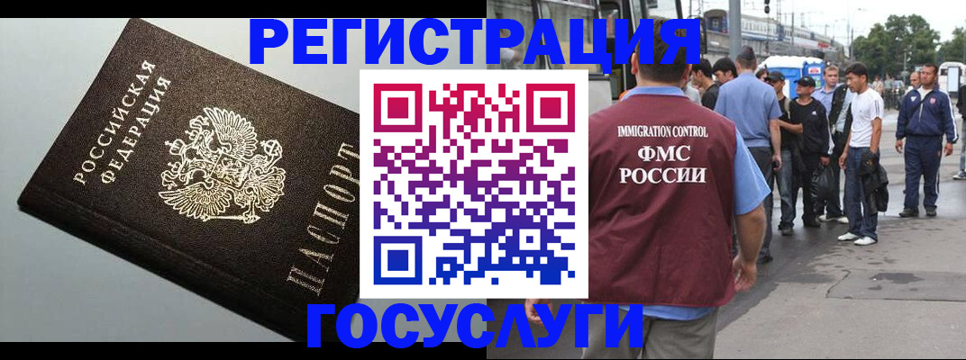 прописка регистрация в Валдае